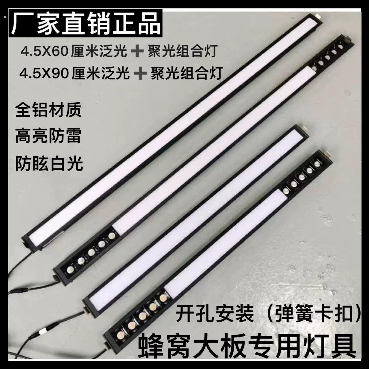 集成吊顶蜂窝灯 嵌入式线条灯 4.5弹簧式线条灯 五头射灯白色黑色