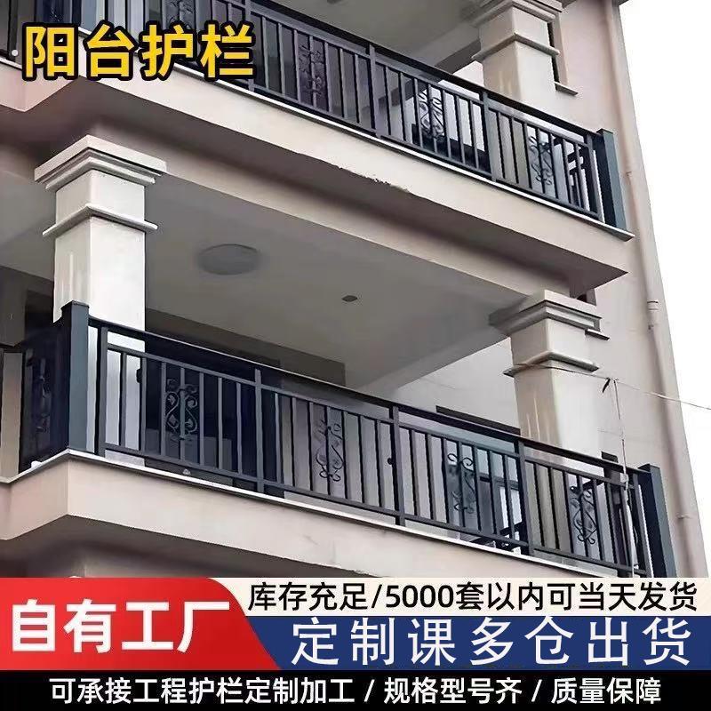锌钢阳台护栏小区楼顶栏杆铁艺露台飘窗围栏别墅庭院楼梯户外栅栏