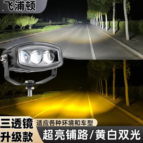 三灯珠大透镜超亮双光远近一体钢炮强光中网射灯铺路款探照灯射灯