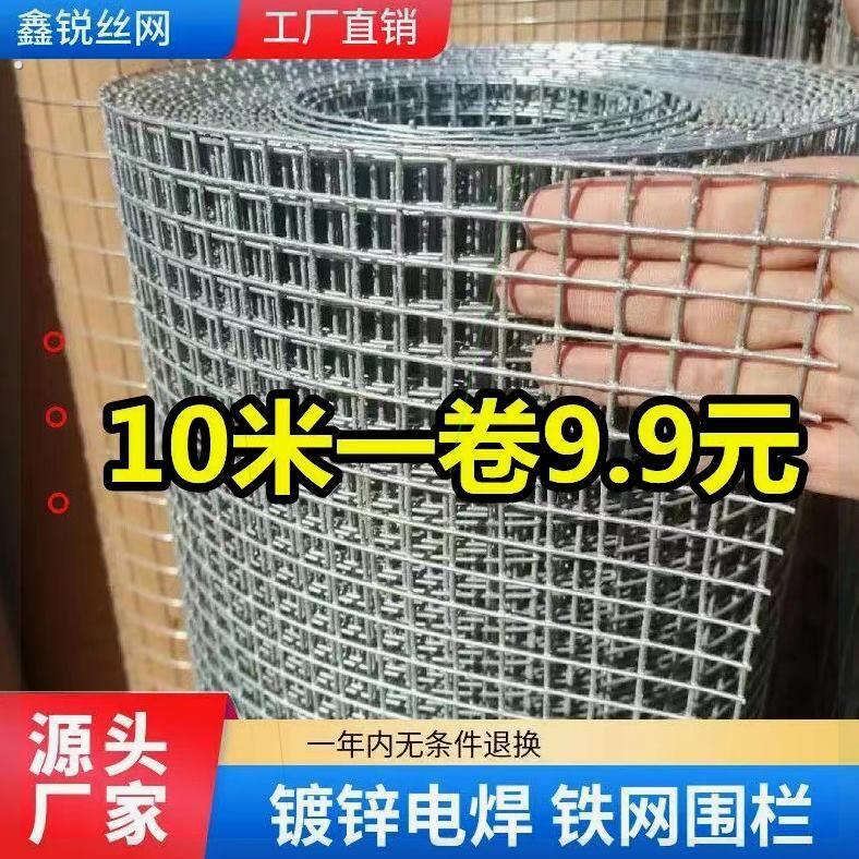 热镀锌铁丝网围栏网养殖网钢丝网拦鸡网建筑网防护网铁网格玉米网