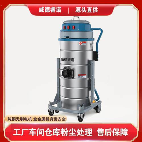 工业吸尘器工厂车间粉尘干湿两用大功率开荒保洁一件起批吸尘机
