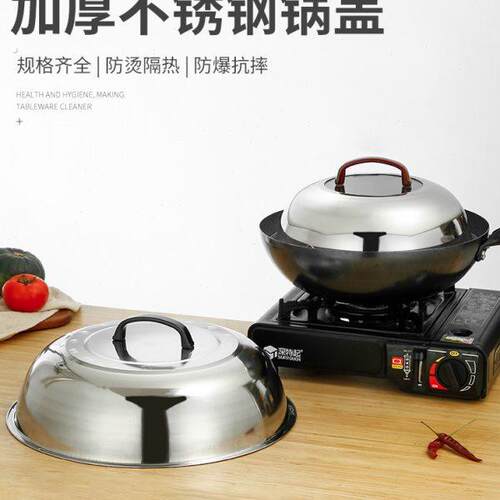 加厚不锈钢炒锅盖加高拱形防烫炒菜可视锅盖铁锅盖炒鼎盖大锅盖子