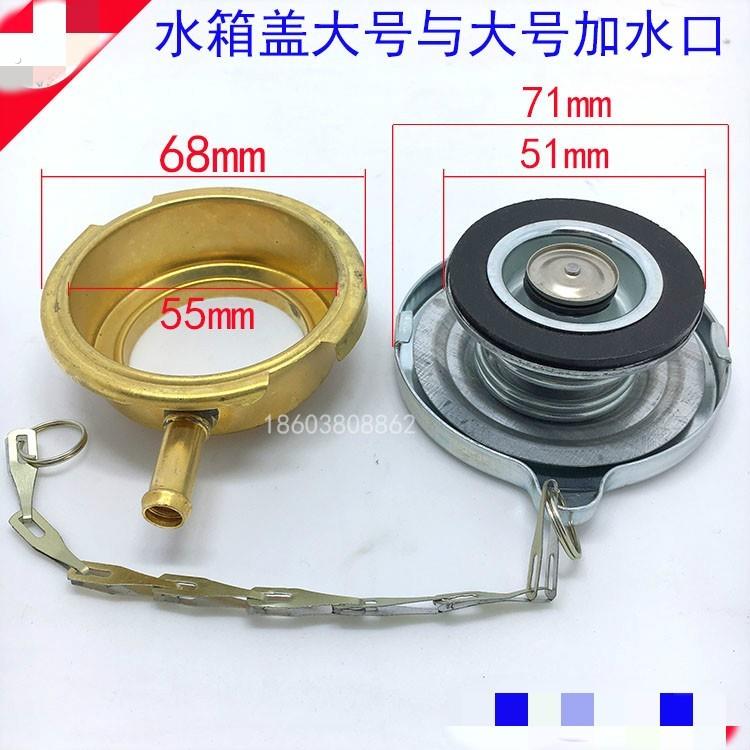 氩弧焊水箱盖注水口加水口摩托车铲车水嘴盖加厚盖子散热器口小号