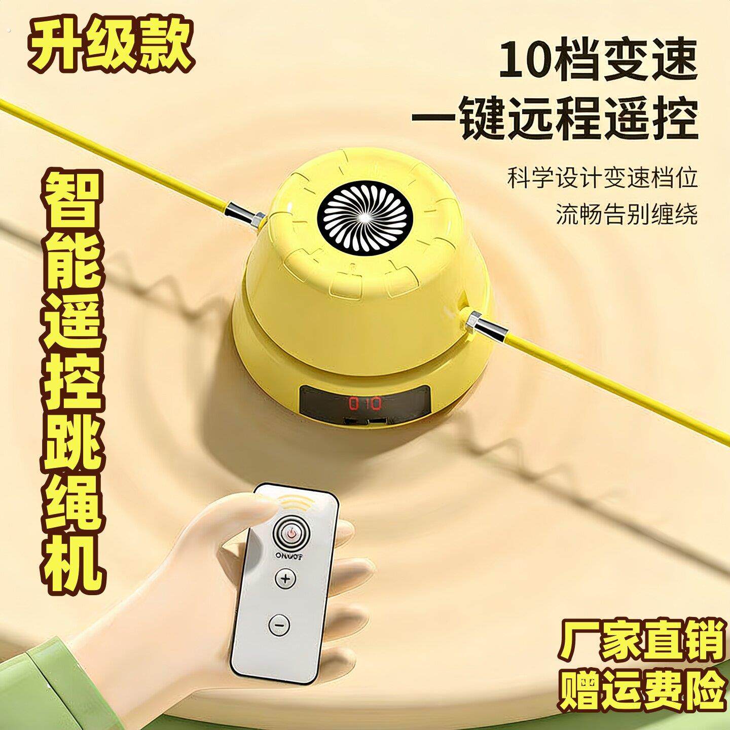 新款智能跳绳机专业设备室内神器大人小孩亲子健身用自动旋转计数