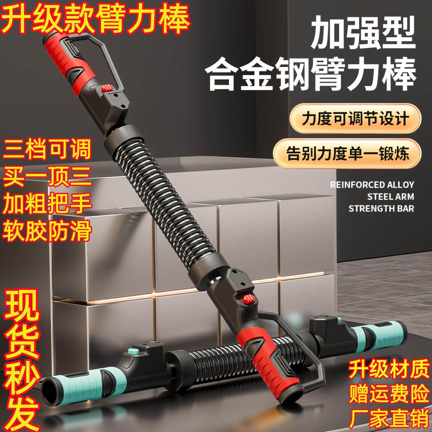 新型臂力器男士可调节握力棒神器胸肌训练手臂量弹簧家用健身器材