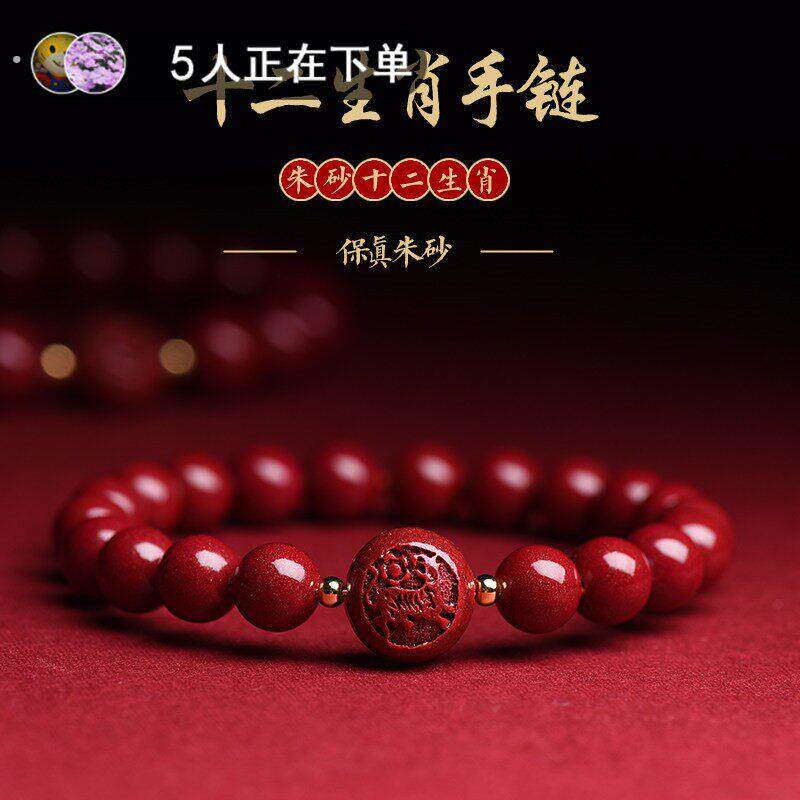 天然朱砂手串本命年手链女十二生肖属兔年男款转运珠化解护身礼物