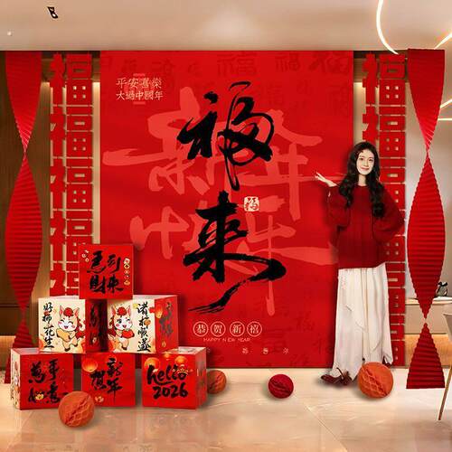 2026马新年装饰条幅挂布过年春节元旦商场布置背景墙挂饰拍照道具