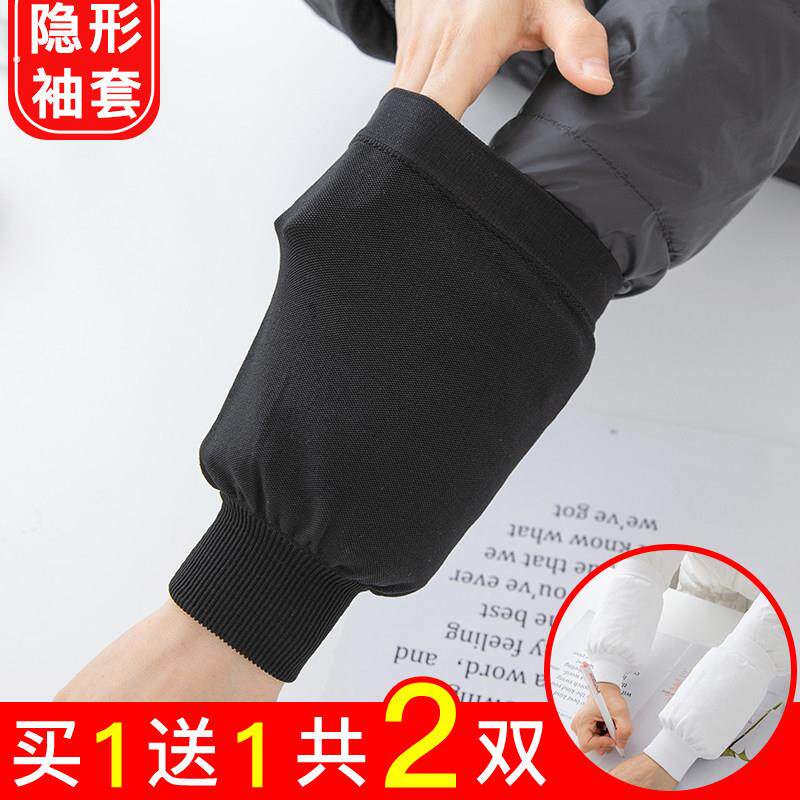 袖口收紧神器羽绒服专用隐形袖套女男士袖子儿童护袖短款防脏套袖