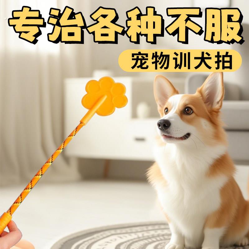 狗狗打狗棒训狗器宠物爱心拍子鞭训犬棍狗打棒训狗棍训练狗狗用品