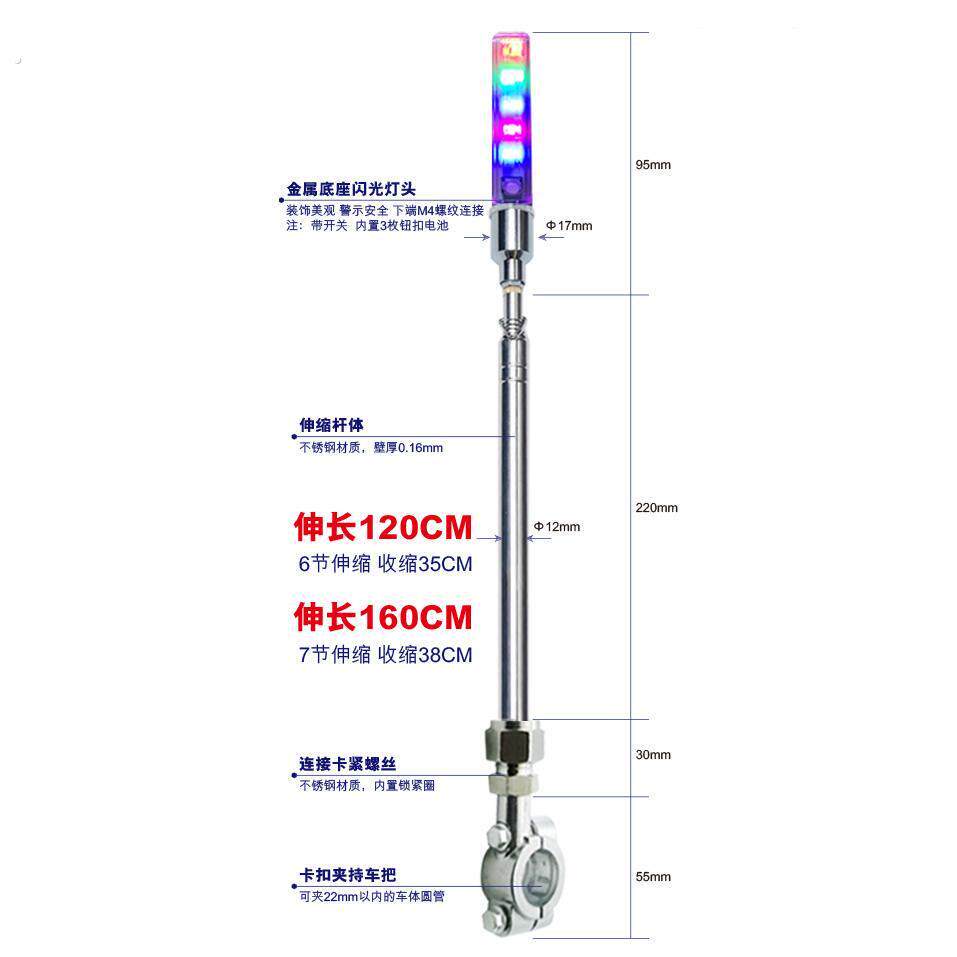 摩托车旗杆电动车旗杆七彩天线灯摩托车车把车尾架电动车外卖带灯