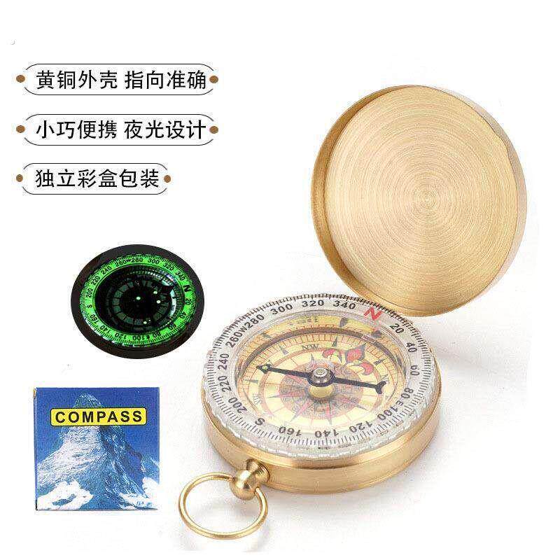 指南针家用户怀表翻盖指南针黄铜指北针户外登山多功能带盖夜光