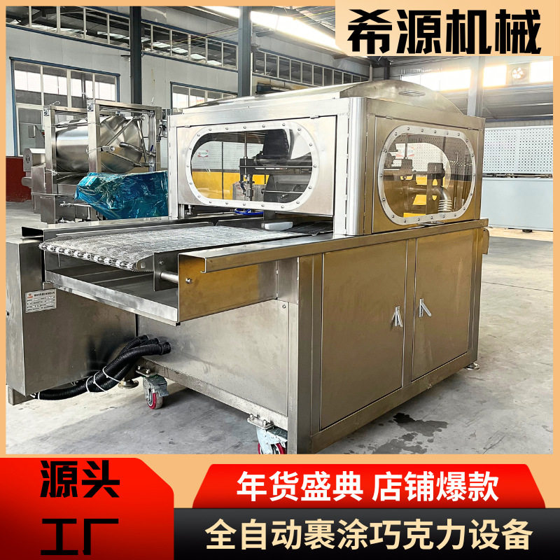 脆枣裹巧克力机器 代可可脂巧克力涂层机 带加热鲜橙片挂巧克力机