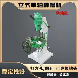 振邦木工机械MS3618立式单轴榫槽机方榫机(2.2KW)手动/气动木料