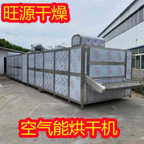连续式隧道烘干线 空气能枸杞烘干机 大枣带式烘干设备  旺源机械