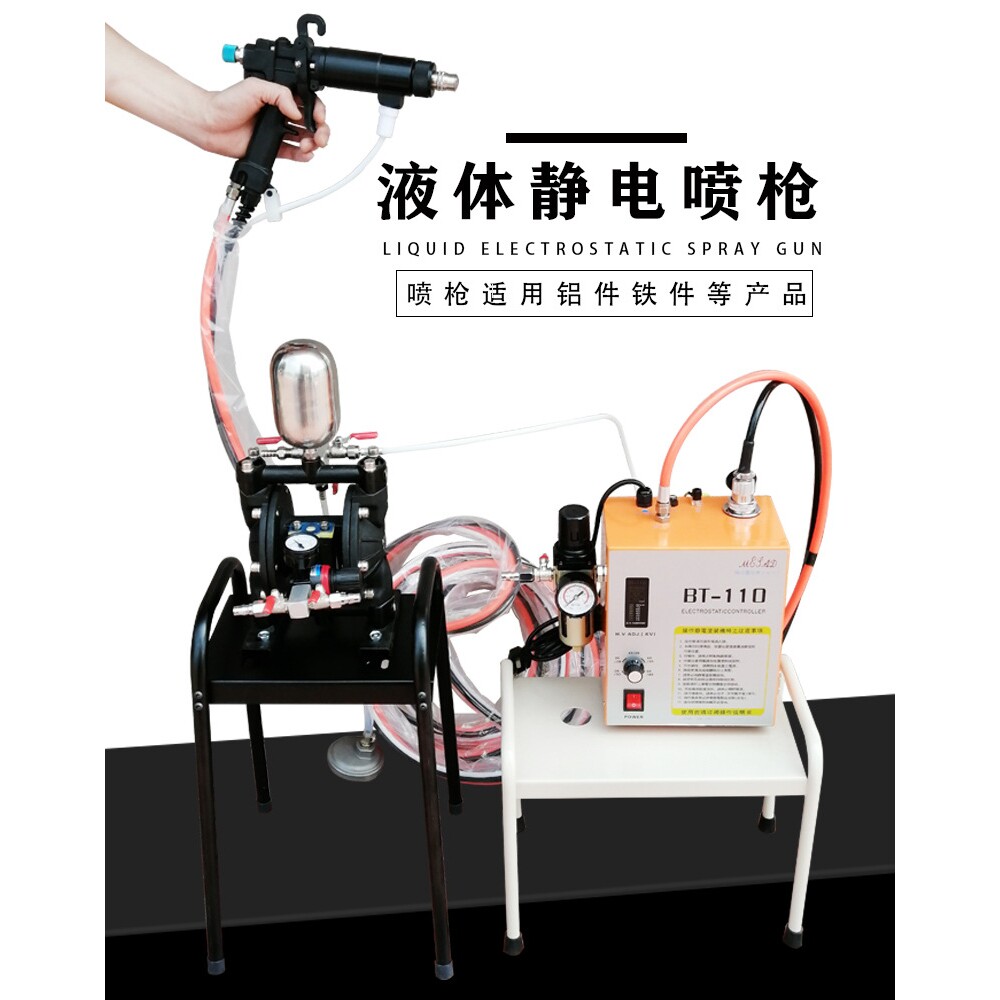 气动液体静电喷枪油漆喷枪自动静电喷漆枪手动静电喷漆枪配件包邮