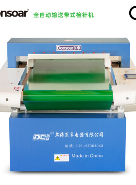EF-730智能全自动检针机、验针机、Needle detector machine