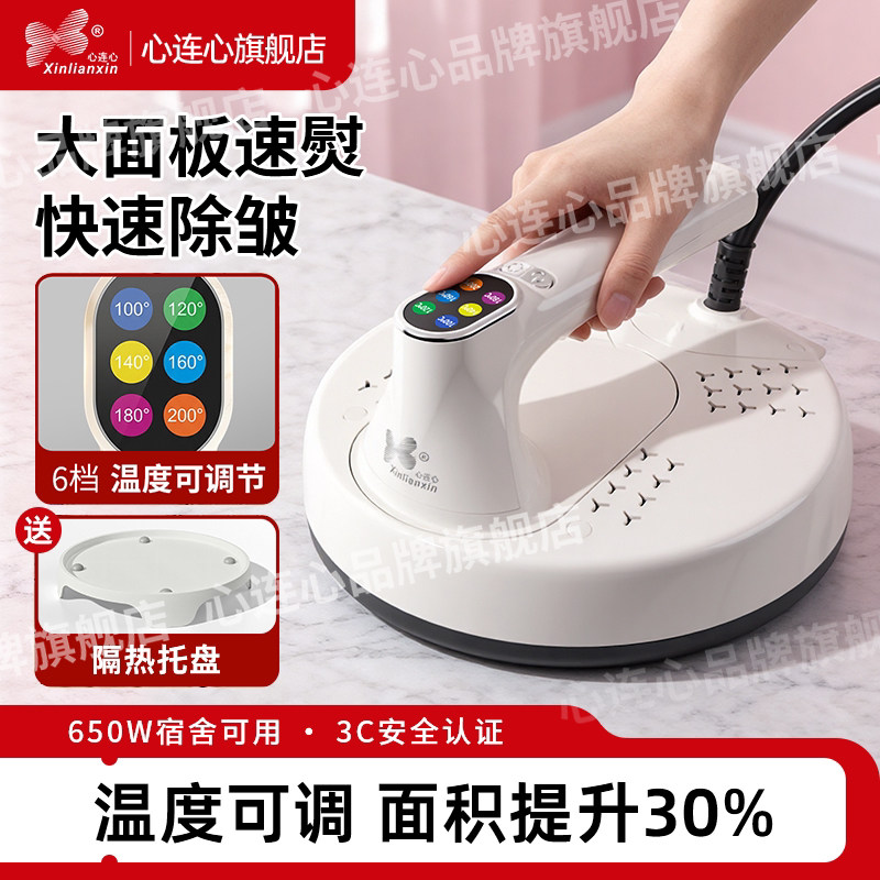 心连心电熨斗大号烫斗烫画3C认证图片