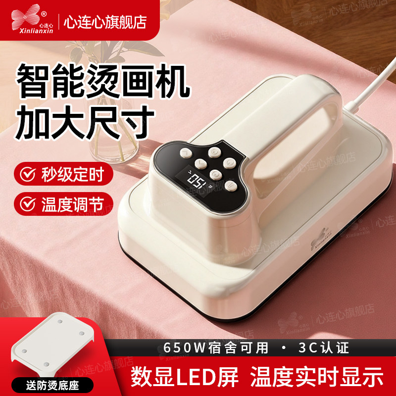 心连心烫画机电熨斗智能温控定时图片