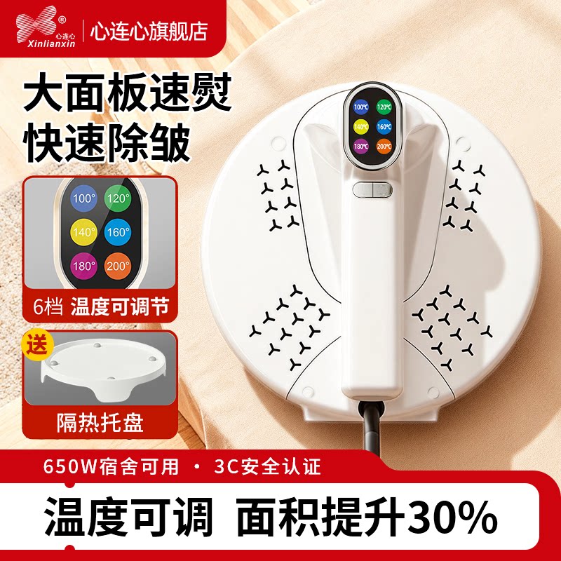 心连心烫画机电熨斗压烫机家用图片