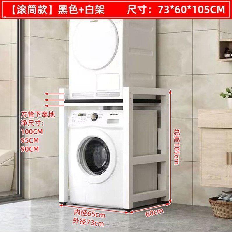 家用双层洗衣机烘干机叠放架洗碗机上方加厚收纳架子阳台置物架