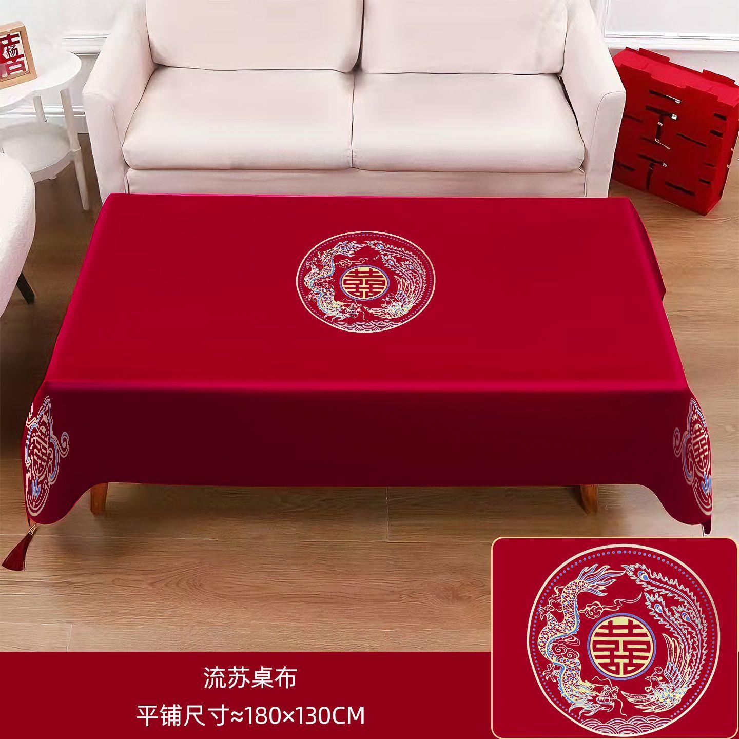 茶几桌布红色结婚结婚客厅婚房红色桌布订婚中式新婚喜庆装饰盖布