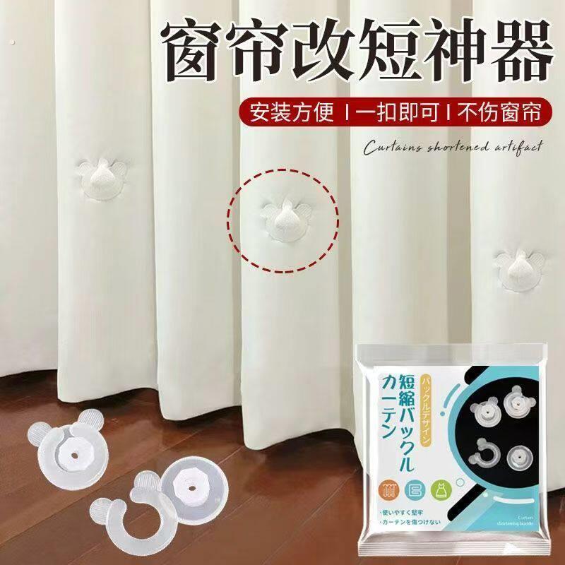 免剪免缝可拆固定扣窗帘布底飘窗帘改短神器窗改短褶皱布料固定器