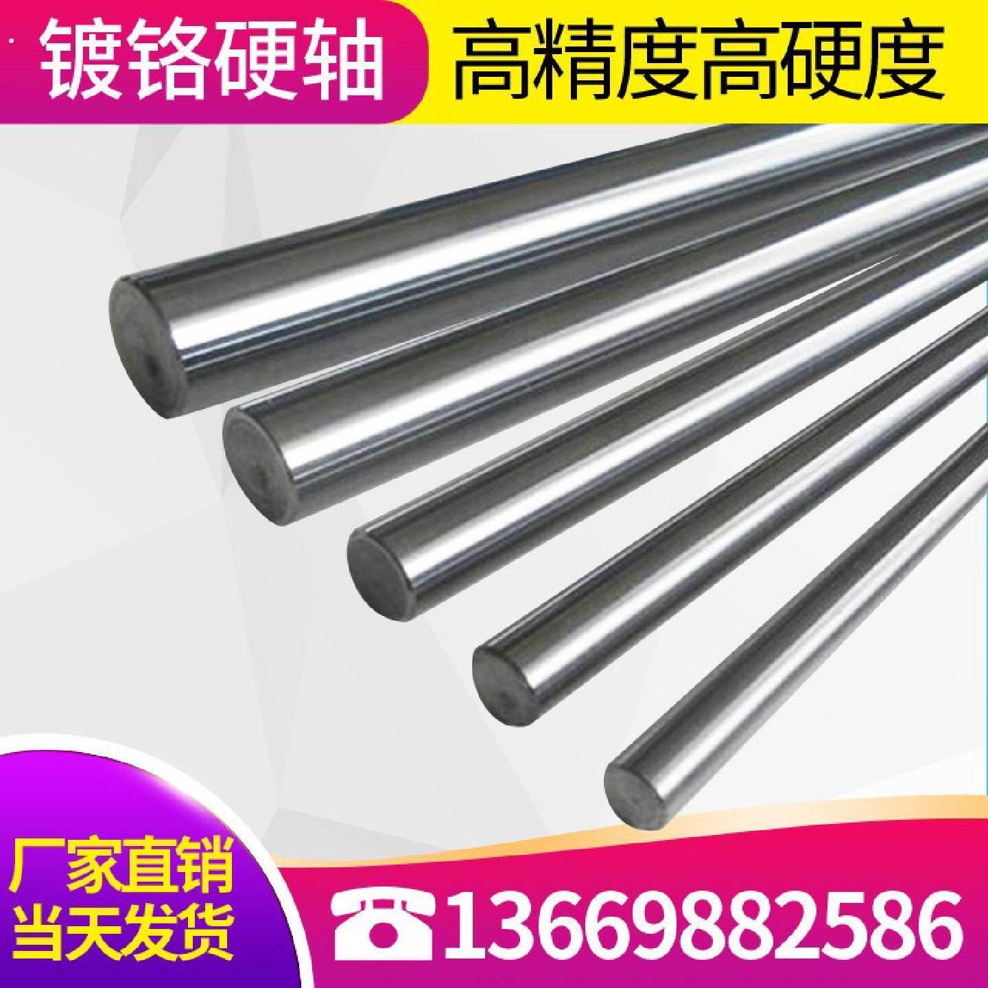 直线光轴圆形导轨镀铬棒软硬轴活塞杆轴承钢硬度5862度导杆