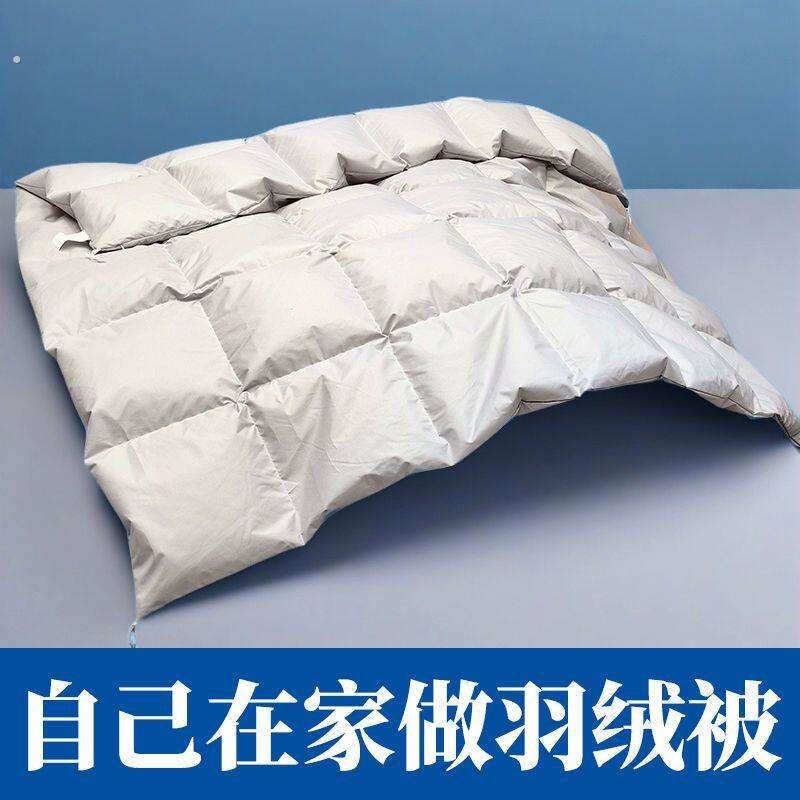 纯色羽绒被壳半成品自充绒防钻绒防跑毛高支高密拼接家用耐脏通用