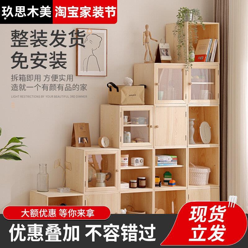 实木格子柜自由组合收纳柜储物柜简易小木柜玻璃门组合小书架书柜