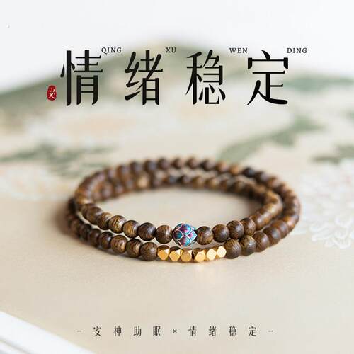 王菲同款奇楠沉香手串生日礼物檀香木质高级感老檀木女款天然手錬