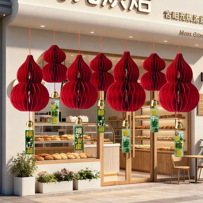 端午节场景布置氛围装饰葫芦商场挂件门店铺活动蜂窝灯笼挂饰道具