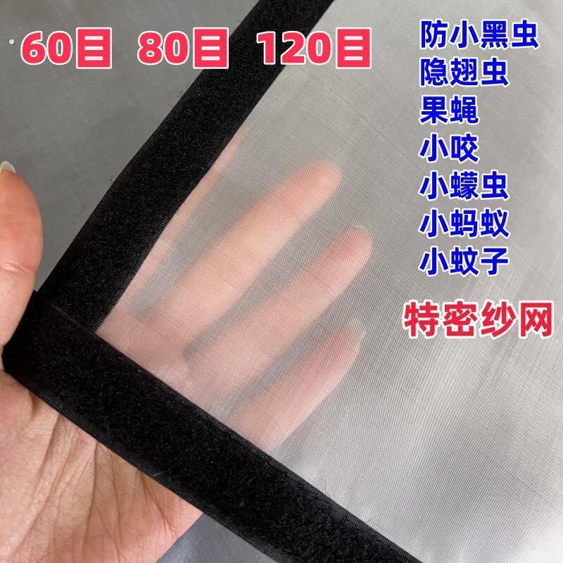 窗户防尘过滤网防小飞虫纱窗防灰尘窗纱防小咬隐翅虫自粘魔术贴加