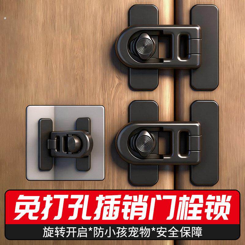 锁扣搭扣门栓固定锁门神器简易塑料门扣免打孔门板拴门锁卡扣插销