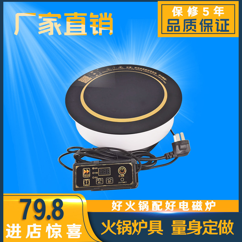 祥赛贝电磁炉家用火锅炉2500商用炉猛火炉店专用嵌入式圆炉煲仔炉