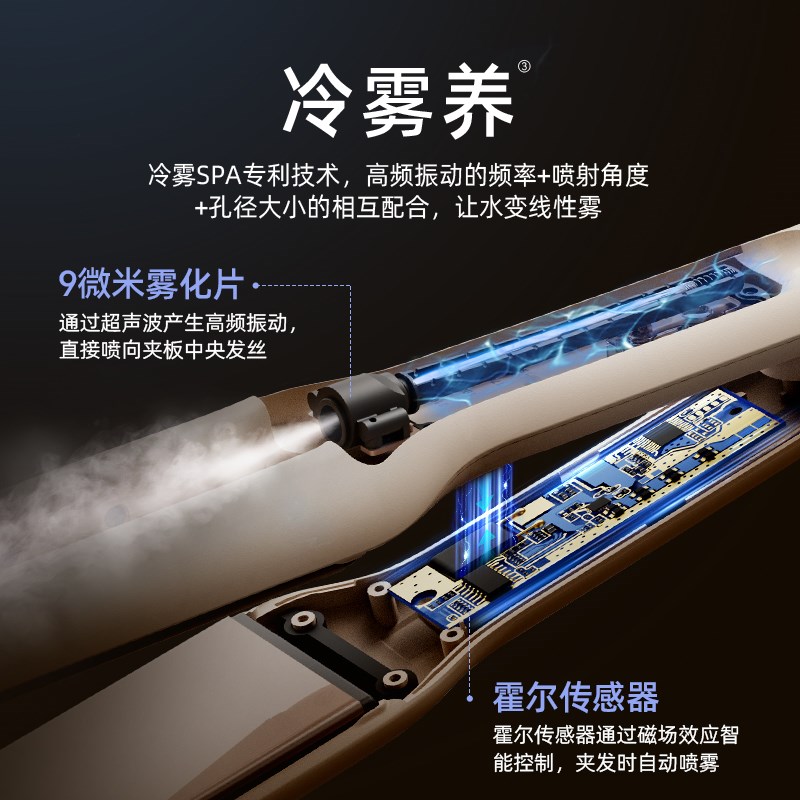 乐程式蒸汽直板夹直发卷发两用冷雾夹板拉直卷发棒负离子节日礼物
