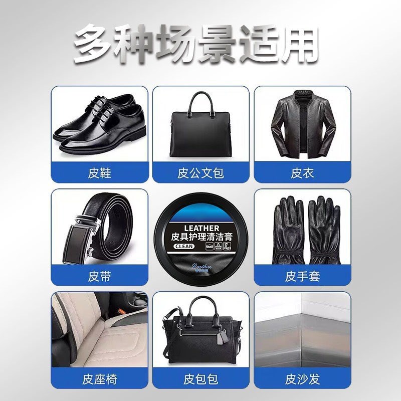 【下单立减50】汽车内饰清洁膏皮具翻新剂护理蜡真皮座椅保养_XJ