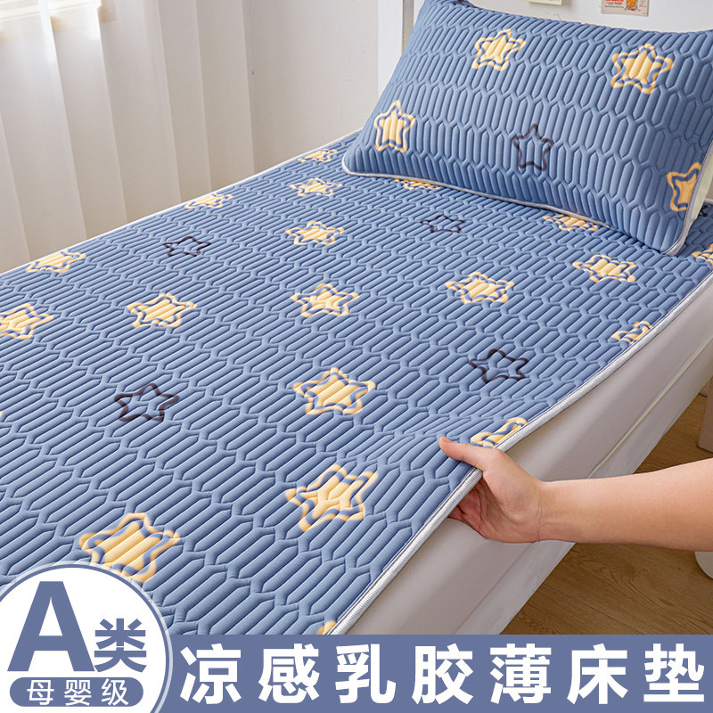 夏季冰丝床垫学生宿舍单人90x190凉感乳胶垫软垫夏凉垫薄款床褥垫