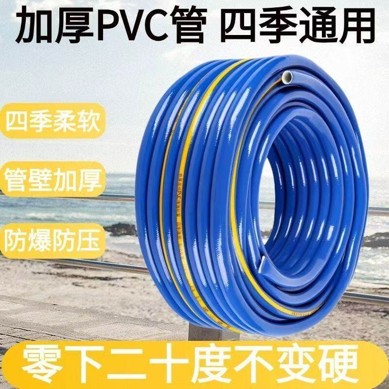 加厚PVC软管四季高压防爆防压花园水管消防浇地洗车4分6分1寸软管