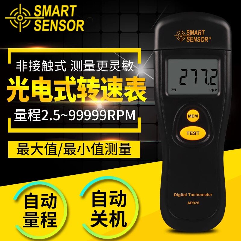 全新黑胶唱片机专用激光测速仪 LP唱盘电子实时测速器 测速仪