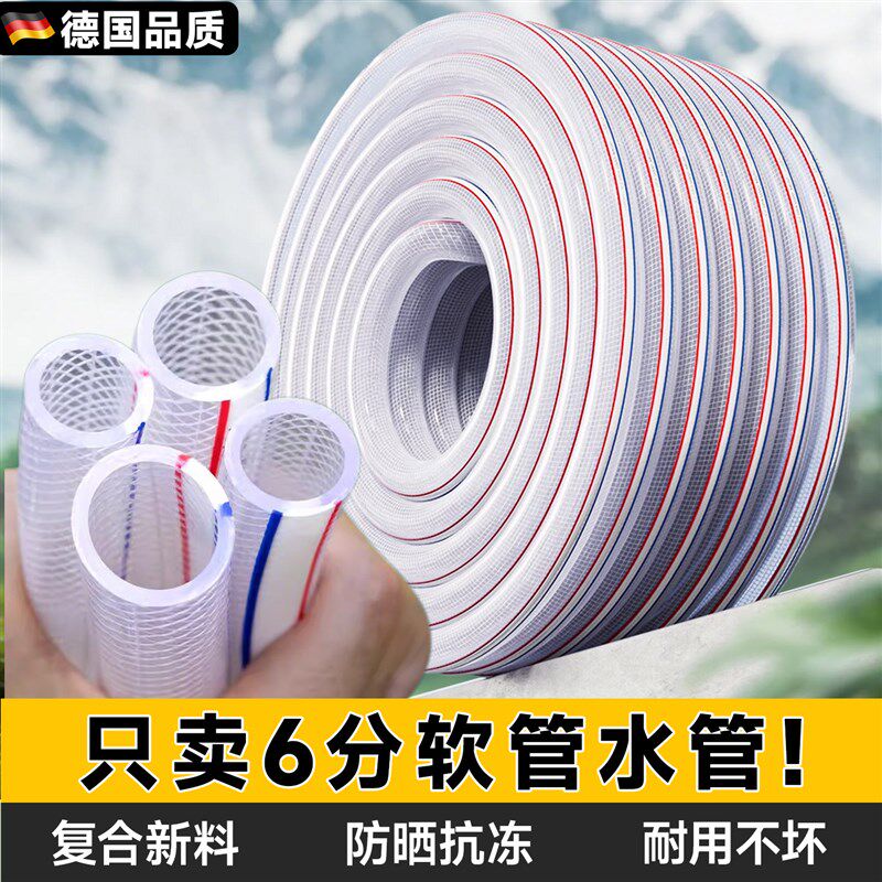 6分水管软管pvc塑料家用自来水浇花专用六分蛇皮农胶管用灌溉浇地