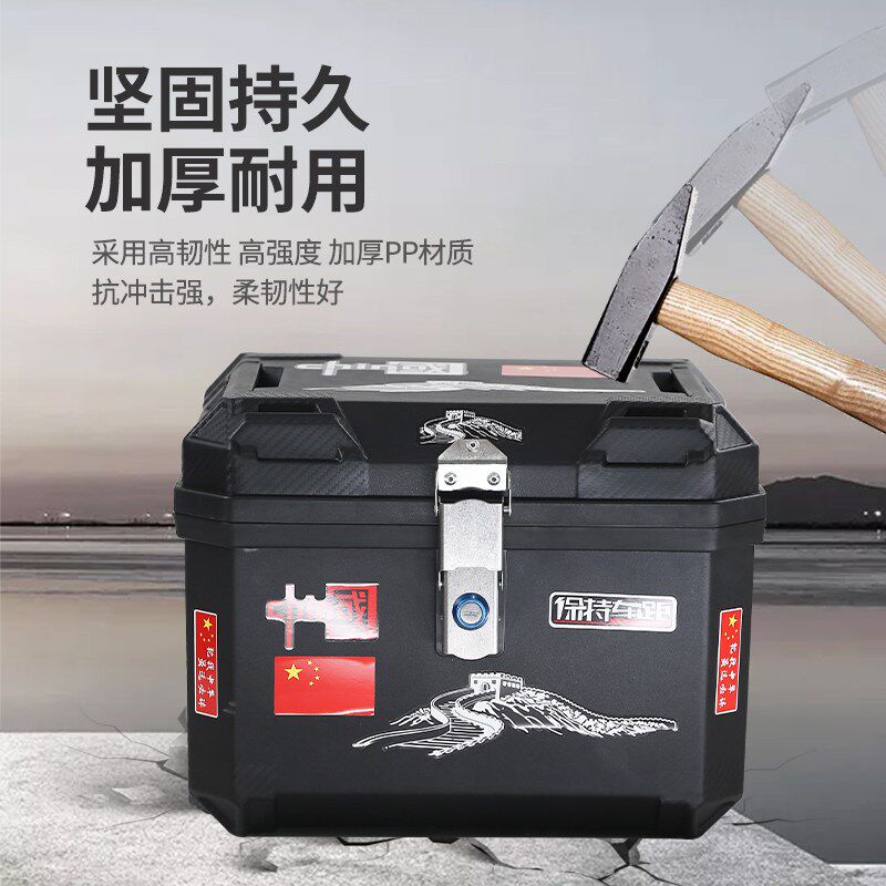 摩托车电动车密码锁尾箱大容量通用后背箱防水耐摔防盗外卖工具箱