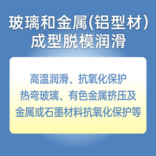 vx338氮化硼脱模剂 玻璃金属铝挤型材料白色耐高温润滑离型剂