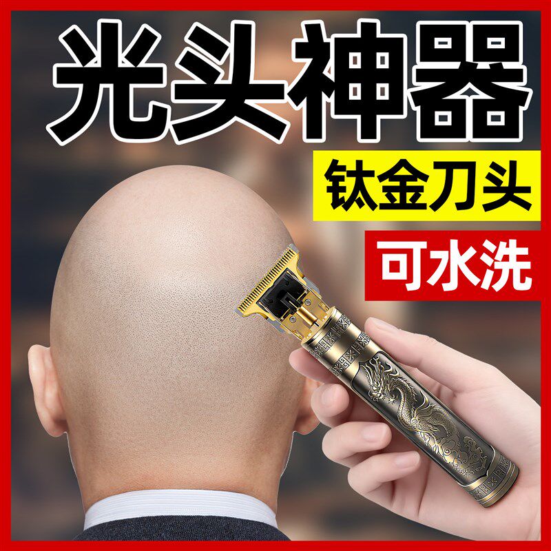 理发店专用剃头刮胡子造型一体机电动剃须刀光头雕刻推鬓角电推剪