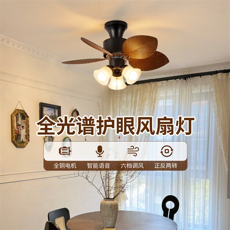【国补】心慕法式吊扇灯中古吊扇灯覆古卧室2025新款饭厅家用灯具