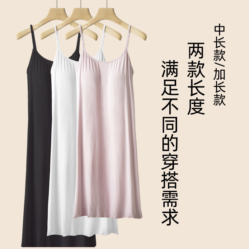 莫代尔吊带睡裙夏季女带胸垫一体加长过膝连衣裙大码睡衣白2023新