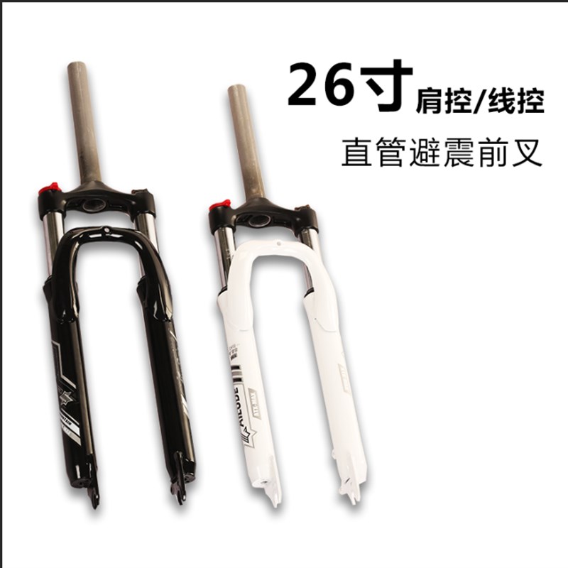 20/22/24/26寸登山车减震前叉自行车避震碟煞无纹高碳钢弹簧叉