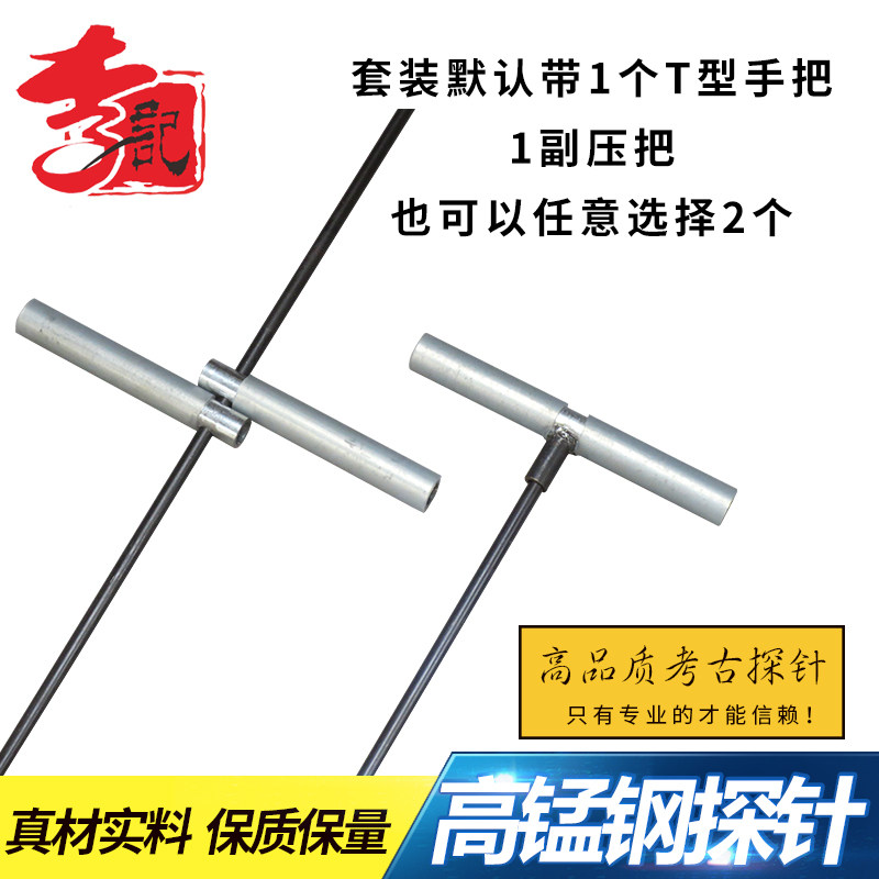 正宗李记探针套装扎杆洛阳铲取土器考古勘探取土探测针找乌木工具