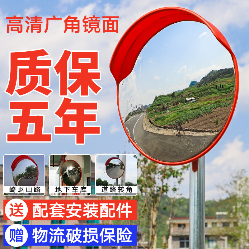 道路广角镜凸面镜反光凸透镜转角镜凸球面镜凹凸镜防盗镜转弯镜子