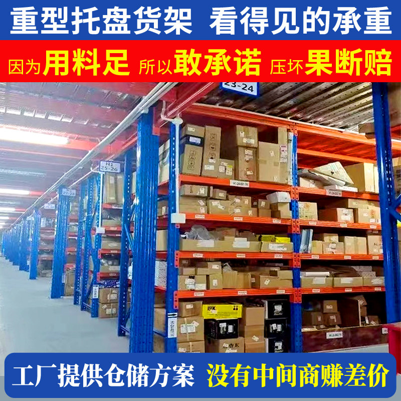 重型工业仓储货架蓝橘色多层钢架承重结构 板材加厚可客制化广东