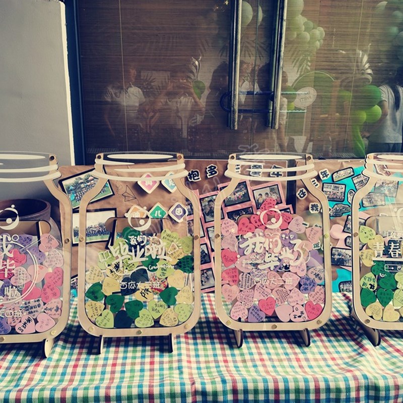 幼儿园小学毕业开学年会结婚礼庆签到框瓶生日木质签名板本簿册